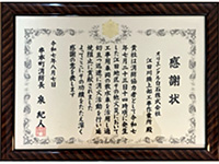 江田川橋上部工事　消火活動協力